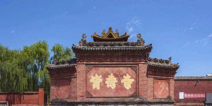 Zishou Temple