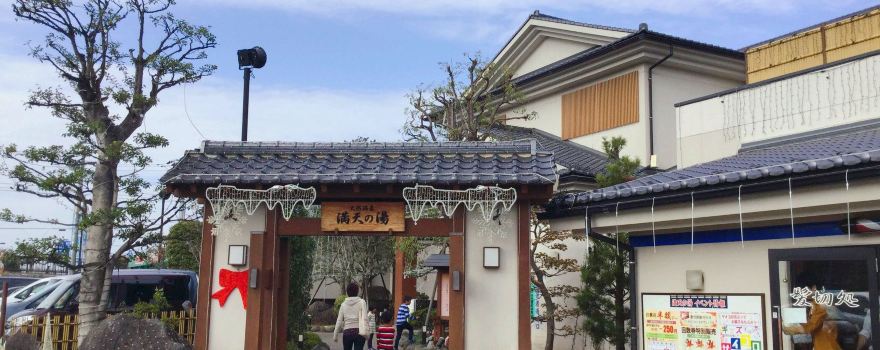 Natural hot spring “Manten-no-yu”