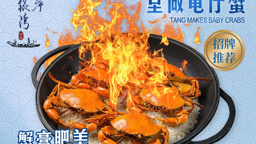 蓝岸银湾传统顺德菜（渔人码头店）