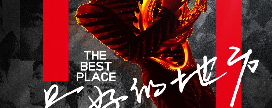 Leehom Wang's "The Best Place" World Tour