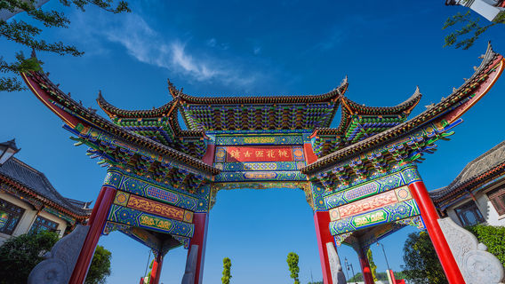 Taohuayuan Ancient Town