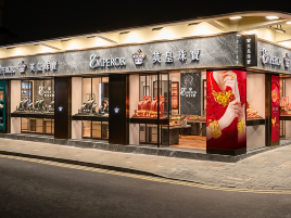 英皇珠宝（海防道分店）