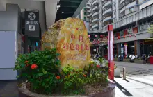 Dongmen Pedestrian Street