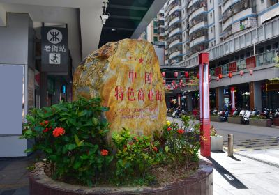East Gate Shopping Mall