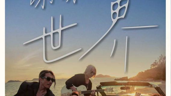 Foshan | Supper Moment Concert