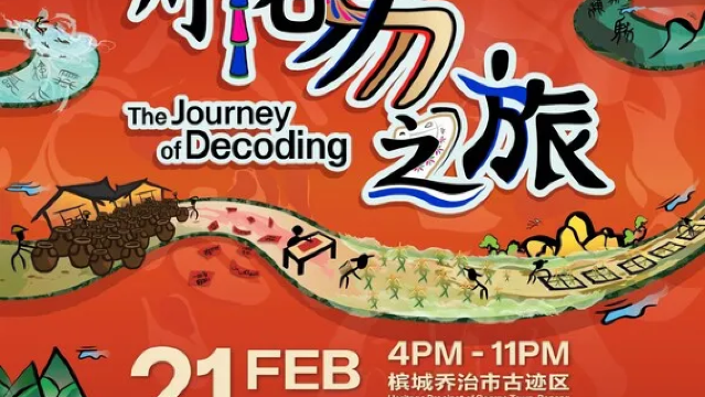 Penang Temple Fair 2026