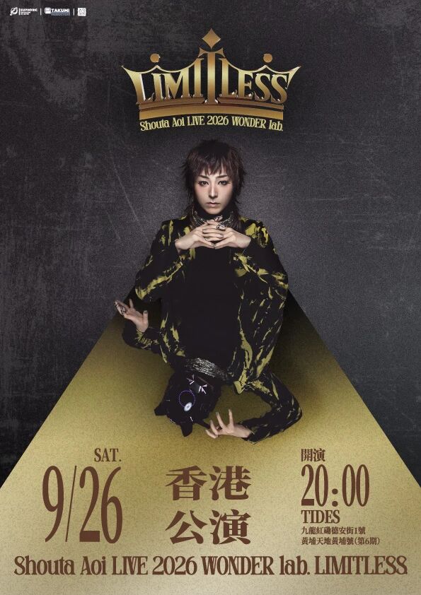 Hong Kong | Shouta Aoi LIVE 2026 WONDER lab. LIMITLESS Hong Kong Performance | TIDES