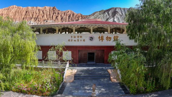 Qinghai Guide National Geopark