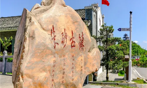 เมืองโบราณซงชา