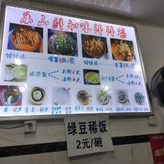 乐山鲜知味钵钵鸡(草堂北路店) User Photo