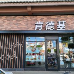 肯德基(迎晖路店) User Photo