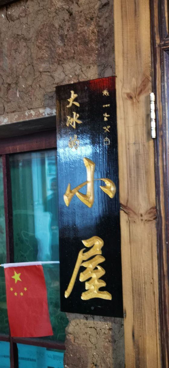 麗江古城酒吧街