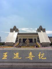 Tieren Wangjinxi Memorial Hall