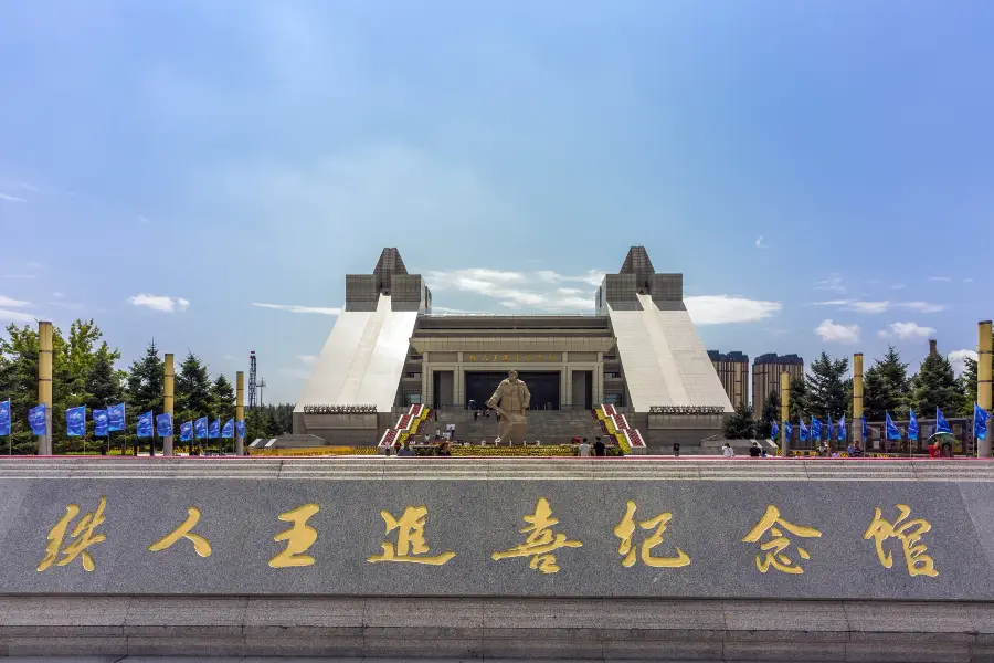 Tieren Wangjinxi Memorial Hall
