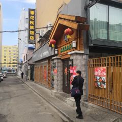Chunhuaminzu Food User Photo
