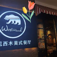 遇见西木美式餐厅(体育路店) User Photo