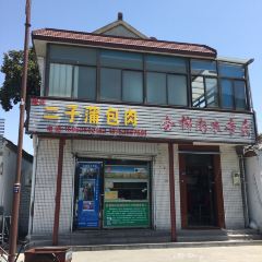 二子蒲包肉張用戶圖片