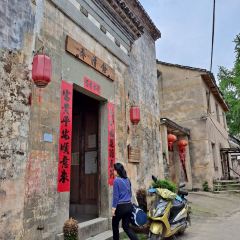 余清斋私房菜 여행 사진