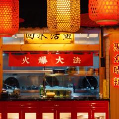 回水镇·江湖川菜(共康路店) User Photo