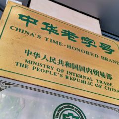 Si Ru Chun Shi Fu User Photo