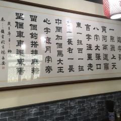 老李家Biangbiang面(钟楼总店) User Photo