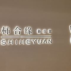 Shi he yuan(ifc Residence) User Photo