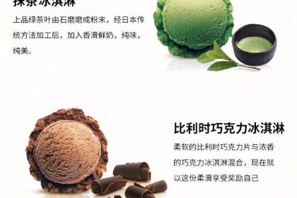 哈根达斯(张家港曼巴特店)