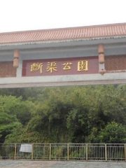 Duanqu Park