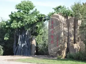 七星泡農場生態植物園