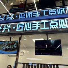 XINGXING RESTAURANT User Photo