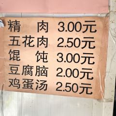 老宋肉烧饼(博山店) User Photo