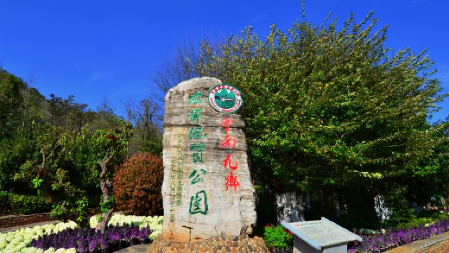 中国雲南省昆明の九郷ワンデーツアー【純粋な観光貸切チャーター+市内送迎サービス含む・入場チケットと食事は含まれません】