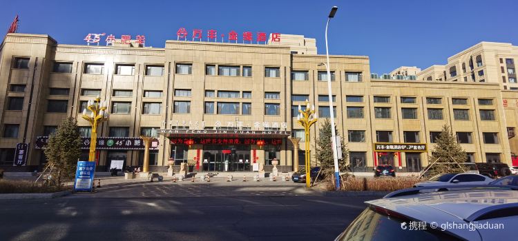 翁牛特旗万丰·金缘酒店·餐厅