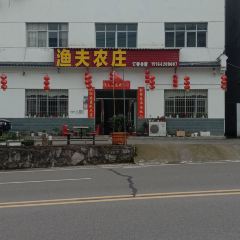 渔夫农庄 User Photo