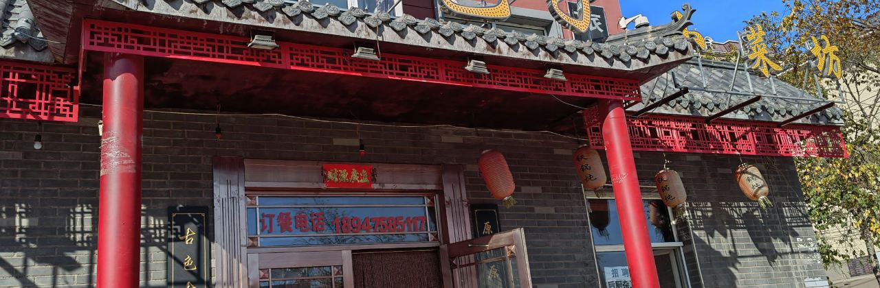 滋味包子小菜坊