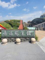 Qingpu Library