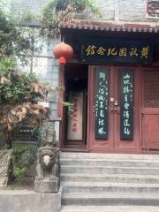 Huangqiuyuan Memorial Hall