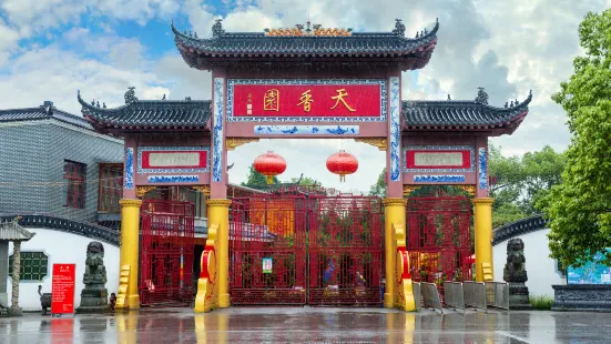 Tian Xiang Garden