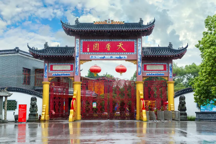 Tian Xiang Garden