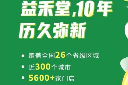 益禾堂(太平店)