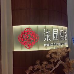 柒园·玺荟(瑞虹太阳宫店) User Photo