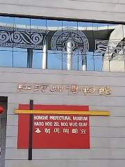 The Museum of Honghe