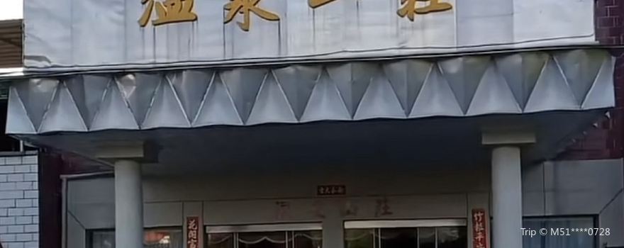 푸양 온천 빌라