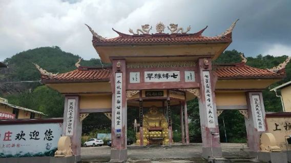 Qifeng Mountain