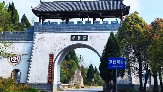 清鎮