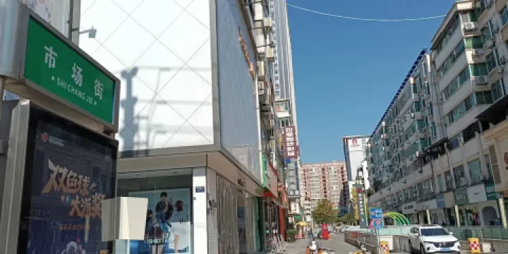 廣元商業步行街