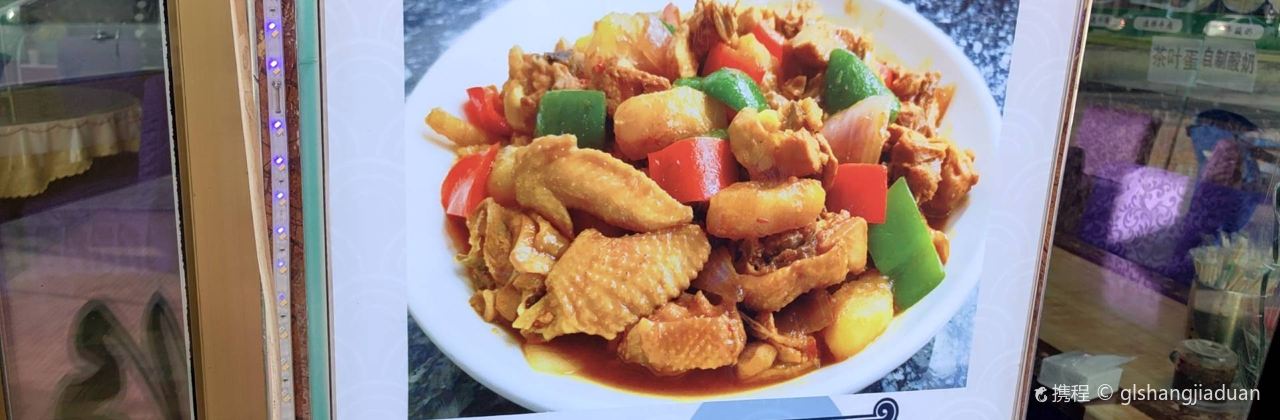 兰州拉面炕锅羊肉