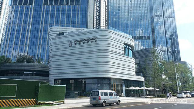 Fosun Art Center