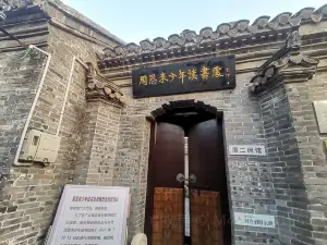 Childhood Residence of Zhou Enlai