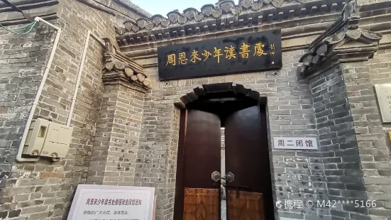 Childhood Residence of Zhou Enlai